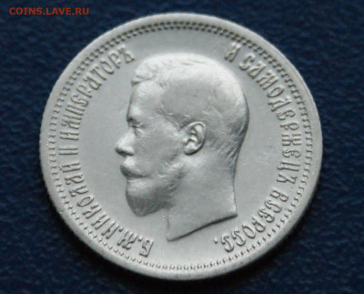 25 копеек 1896 до 25.12 - 12.1.2.JPG