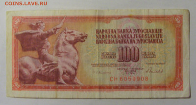 100 динар 1986 Югославия (908) 24.12.22 22:00 М - CIMG4568.JPG
