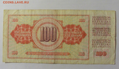100 динар 1978 Югославия (196) 24.12.22 22:00 М - CIMG4575.JPG