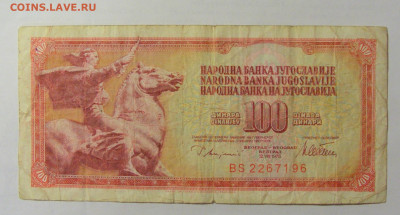 100 динар 1978 Югославия (196) 24.12.22 22:00 М - CIMG4573.JPG