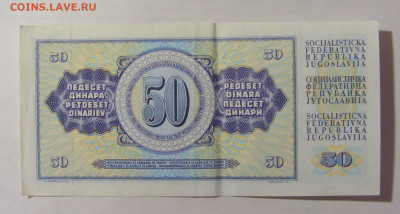 50 динар 1981 Югославия (808) 24.12.22 22:00 М - CIMG4587.JPG