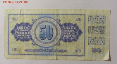 50 динар 1968 Югославия (104) 24.12.22 22:00 М - CIMG4591.JPG