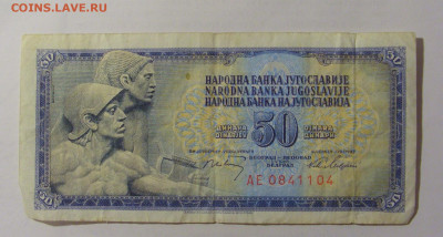 50 динар 1968 Югославия (104) 24.12.22 22:00 М - CIMG4589.JPG