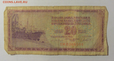 20 динар 1981 Югославия (286) 24.12.22 22:00 М - CIMG4597.JPG