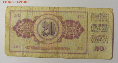 20 динар 1981 Югославия (943) 24.12.22 22:00 М - CIMG4603.JPG