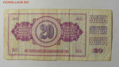 20 динар 1974 Югославия (734) 24.12.22 22:00 М - CIMG4607.JPG