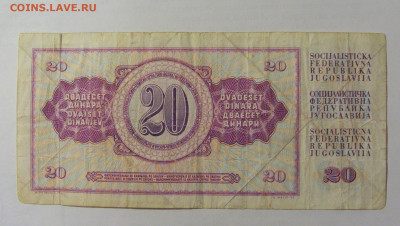 20 динар 1974 Югославия (883) 24.12.22 22:00 М - CIMG4611.JPG