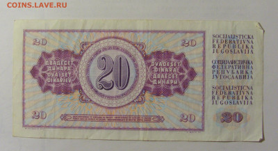 20 динар 1978 Югославия (100) 24.12.22 22:00 М - CIMG4619.JPG