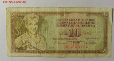 10 динар 1978 Югославия (114) 24.12.22 22:00 М - CIMG4621.JPG
