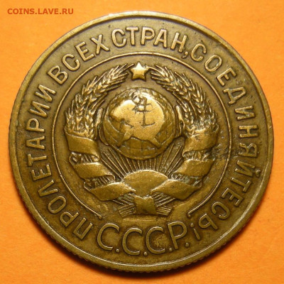 Редкая 3 копейки 1927, шт. 1.1 "выпуклый ЗШ" - 23.12.22. - DSCN0598.JPG