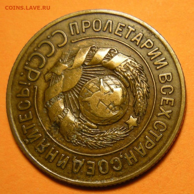 Редкая 3 копейки 1927, шт. 1.1 "выпуклый ЗШ" - 23.12.22. - DSCN0602.JPG