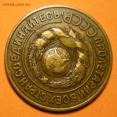 Редкая 3 копейки 1927, шт. 1.1 "выпуклый ЗШ" - 23.12.22. - DSCN0605.JPG