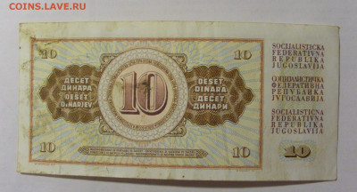 10 динар 1981 Югославия (148) 24.12.22 22:00 М - CIMG4639.JPG