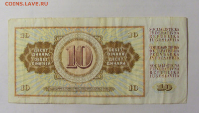 10 динар 1981 Югославия (552) 24.12.22 22:00 М - CIMG4643.JPG