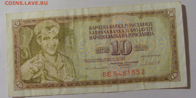 10 динар 1981 Югославия (552) 24.12.22 22:00 М - CIMG4641.JPG
