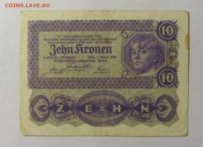 10 крон 1922 Австрия (1039) 24.12.22 22:00 М - CIMG4667.JPG