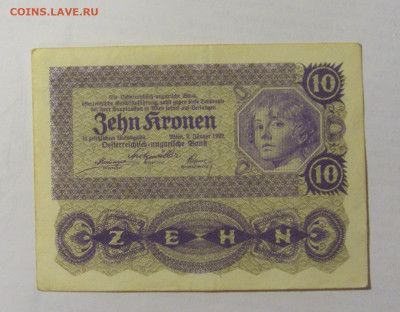 10 крон 1922 Австрия (1011) 24.12.22 22:00 М - CIMG4671.JPG