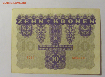 10 крон 1922 Австрия (1011) 24.12.22 22:00 М - CIMG4669.JPG