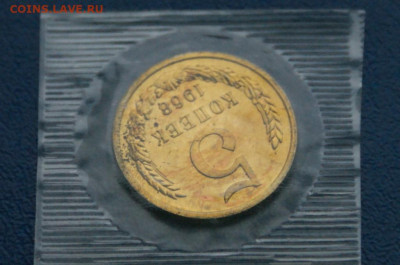 5 копеек 1968 года наборные до 25.12 - 16.1.4.JPG