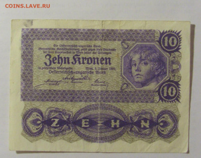 10 крон 1922 Австрия (1013) 24.12.22 22:00 М - CIMG4675.JPG