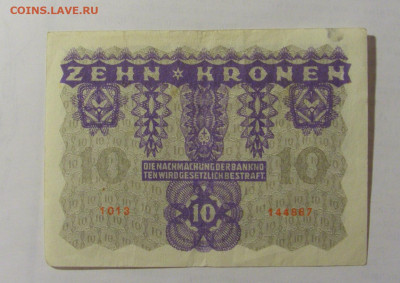 10 крон 1922 Австрия (1013) 24.12.22 22:00 М - CIMG4673.JPG
