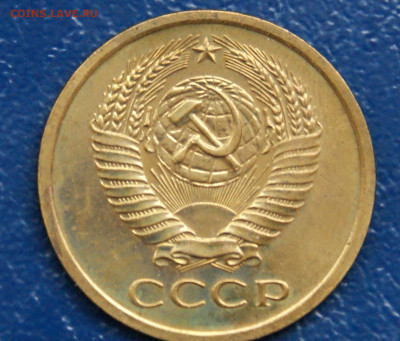 5 копеек 1967 года наборная (1) до 25.12 - 2.2.1.JPG