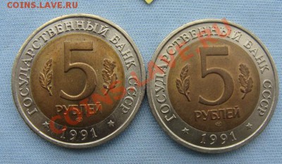 - Красная книга - 5 руб. 1991 Филин и Козел - до 09.12.2011 - Coin1271(1)