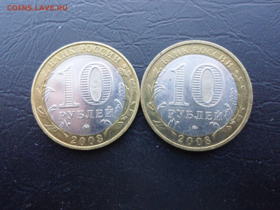10руб БИМ Дорогобуж Астраханская обл. - SAM_3035.JPG