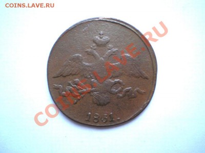 1,2 коп. 1831 г. до 08.12.11. до 22.00 мв - PC060041.1
