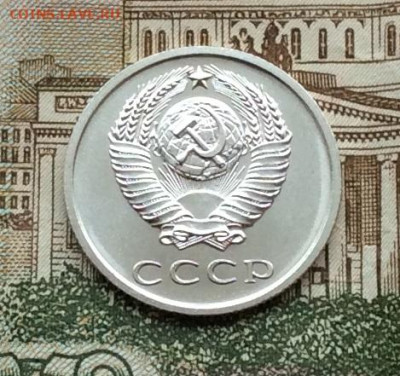 20 копеек 1967г наборная до 22.12.22г - IMG_3733.JPG