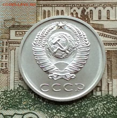 20 копеек 1967г наборная до 22.12.22г - IMG_3732.JPG