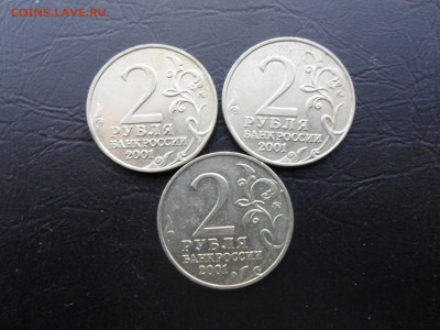 2 рубля 2001г Гагарин ММД - SAM_3039.JPG