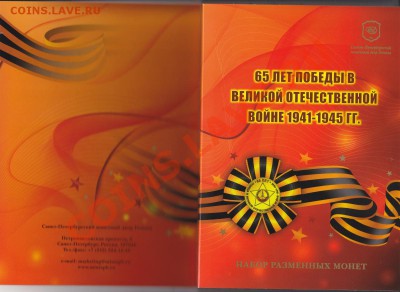 Набор монет СПМД 2010 г. в блистере.Новинка.до 09.12.в 22.00 - IMG_0004