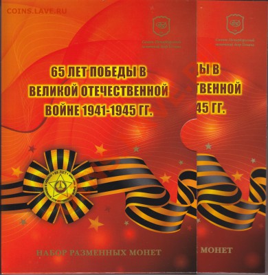 Набор монет СПМД 2010 г. в блистере.Новинка.до 09.12.в 22.00 - IMG_0001