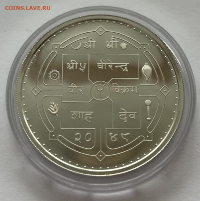 Непал 500 рупий 1992 Бокс до 25.12 22:00 - 4C2920E8-4405-494E-80CF-62414257D239