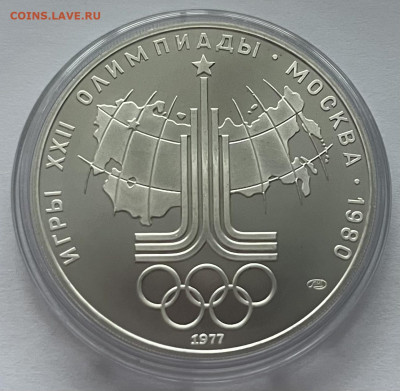 Олимпиада-80 10 рублей 1977 Карта СССР до 25.12 22:00 - 6B970909-DE4D-4300-98A1-626C78D0EE58