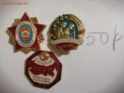 значки разные по фиксу до 22.12.2022 в 22-30 по МСК - IMG_20221219_232030