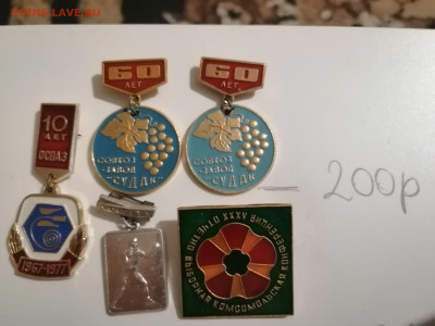 значки разные по фиксу до 22.12.2022 в 22-30 по МСК - IMG_20221219_231537