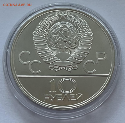 Олимпиада-80 10 рублей 1979 Баскетбол до 25.12 22:00 - 33122DC9-D0FF-4B0B-A137-69427AC75621