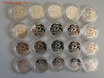 Офиц.набор жетонов к 75летию Победы(20шт), до 26.12 - Q ЧМ 75лет жетоны 20шт-2