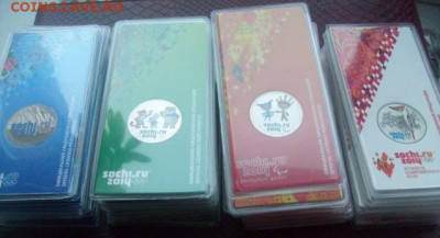 2014г. 25р. Сочи цветные. 4шт в наборе. ФИКС - sochi color2
