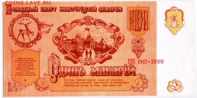 Один МАКАРИЙ 1990 г. до 26.12.22 г. в 23.00 - 044