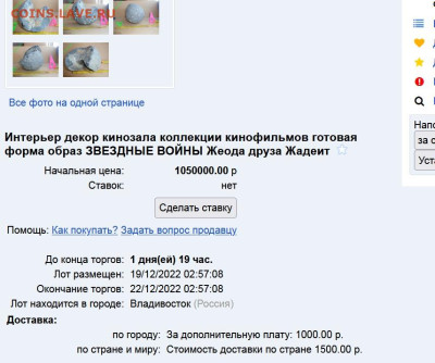 "Злоупотребеление правом" в разделе Аукционы - Другое - Безымяеееееееенный