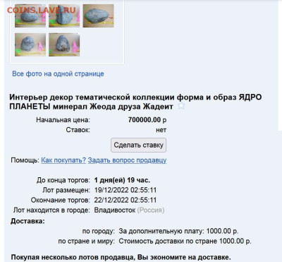 "Злоупотребеление правом" в разделе Аукционы - Другое - Безымяооонныпрарррй
