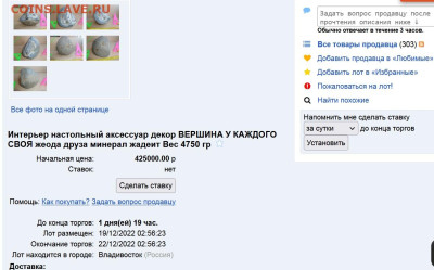"Злоупотребеление правом" в разделе Аукционы - Другое - Безымянныпрарррй