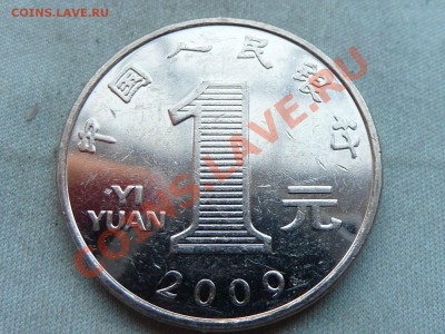 КИТАЙ 1 ЮАНЬ 2009г. ЦВЕТОК до 12.12.11 в 22-00 - MEMO0064.JPG
