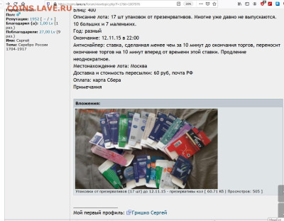 "Злоупотребеление правом" в разделе Аукционы - Другое - Безымянный ееннннннк