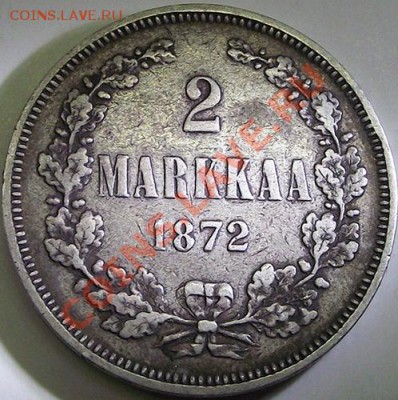 2 марки 1872 Не частая монета в хорошем состоянии! До 08.12 - 2_mar_1872_b
