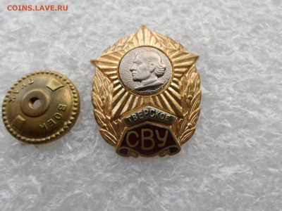Тверское СВУ Воензнак Нечастый - SAM_2947.JPG