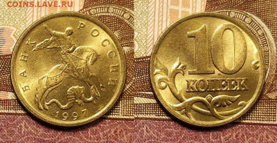 10 к 1997 М aUNC-UNC ЯРК.ШТ.БЛ. 8 шт. 24.12.2022 22:00 - IMG20221220103538